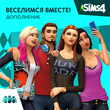 ✅The Sims 4: Веселимся вместе! Xbox Активация + 🎁