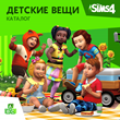 ✅The Sims 4: Каталог "Детские вещи" Xbox Активация + 🎁