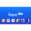 Kinopoisk (Yandex plus)