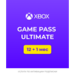 🥇 🎮  - Xbox Game Pass Ultimate - 12 month + bonus 🔥