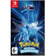 Pokemon Brilliant Diamond  🎮 Nintendo Switch