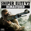 (PS4/PS5) 💜 Sniper Elite V2 Remastered (Turkey) 💜