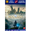 🚀 Hogwarts Legacy 🔵 PS5 🟢 XBOX ⚫ EPIC