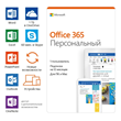 🟩OFFICE 365 PERSONAL  ( activation through VPN )