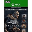 ASSASSIN´S CREED VALHALLA COMPLETE EDITION XBOX🔑KEY