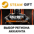 ✅Call of Duty: Black Ops III - Multiplayer Starter Pack