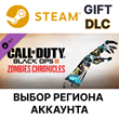 ✅Call of Duty: Black Ops III - Zombies Chronicles🎁