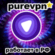 🔰Pure VPN PREMIUM ⭐️ Up to 2024+💎Unlim🌎 + GIFT🌈