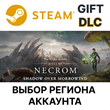 ✅The Elder Scrolls Online Deluxe : Necrom🎁ALL COUNTRIE