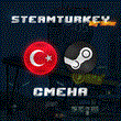 🔴3 TL CARD🔴 CHANGE REGION TURKEY (STEAM-СТИМ) 🇹🇷🚀
