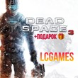Dead Space 3 EA App/Origin Offline
