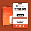 Microsoft Office 2019 - Microsoft Partner
