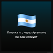 ✅Purchase of games via Argentina to your XBOX account✅