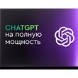 Intelligent-Bot (ChatGPT) - Smart