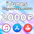 🎁 iTunes GIFT CARD Apple RUSSIA 2000 RUB iCloud КОД