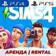 👑 THE SIMS 4 PS4/PS5/АРЕНДА