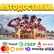 ⭐️ Company of Heroes 3 Steam Gift ✅ АВТО 🚛 РОССИЯ