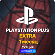 ✅ PlayStation Plus Extra - 1 month (Turkey)