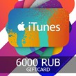 🍏 Apple iTunes Gift Card 6000 rubles ( RU ) + 🎁