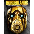 Borderlands: The Handsome Collection (Rent Steam)