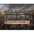 Hearts of Iron IV: Waking the Tiger  - Steam Key RU/CIS