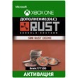 Rust Console Edition - 500 Rust Coins XBOX ONE/Series