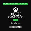 XBOX GAME PASS ULTIMATE 12 MONTH FAST🚀 EA PLAY