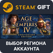 ✅Age of Empires IV Anniversary🎁Steam🌐Region Select
