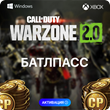 ✅Call of Duty: Warzone 2.0 💎 BattlePass (PC, Xbox, PS)