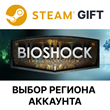 ✅BioShock The Collection🎁Steam Gift🚛