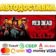 Red Dead Online * STEAM Russia 🚀 AUTO DELIVERY 💳 0%