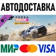 Forza Horizon 5 Rally Adventure * STEAM Russia 🚀 AUTO