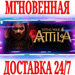 ✅Total War: ATTILA + 2 DLCs ⭐Steam\RegionFree\Key⭐ + 🎁