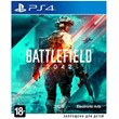 Battlefield 2042 (PS4/PS5/RU) Аренда 7 суток