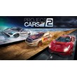 🏎️ Project CARS 2 🔑 Steam Key 🌎 GLOBAL 🔥