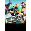 Пропуск первого года Riders Republic XBOX ONE/X/S КЛЮЧ