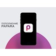 ❤️Replenishment of PAPARA, OZON, OLDUBIL 5%❤️