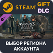 ✅Assassin´s Creed Syndicate - The Dreadful Crimes