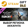✅Far Cry 4 - The Hurk Deluxe Pack🎁Steam Gift RU🚛