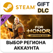 ✅For Honor - Gryphon Hero🎁Steam