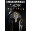 ✅Assassin´s Creed® Odyssey -ULTIMATE EDITION Активация