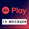 💜 EA Play 1 - 12 months | PS4/PS5 | TURKEY 💜