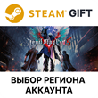 ✅Devil May Cry 5 + Vergil🎁Steam🌐Region Select