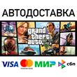 🟥⭐ GTA 5 Premium Edition STEAM RF 🇷🇺 💳 0% cards