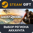 ✅Tom Clancy´s Ghost Recon Wildlands🎁Steam Gift RU Auto