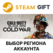 ✅Call of Duty: Black Ops Cold War - Standard🌐Regions