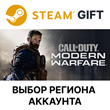 ✅Call of Duty: Modern Warfare - Standard🌐Region Select