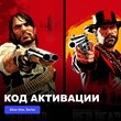 🔑Red Dead Redemption 2 Xbox one/Xbox Series X|S 💫
