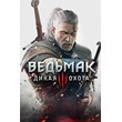 TURKEY The Witcher 3: Wild Hunt PS4/PS5