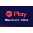EA Play - Basic 1 Month EA APP / ORIGIN KEY / GLOBAL